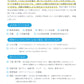 がん治療経験者が作った　書き込み式　がんと診断されたら役立つノート ー 治療に備える ー