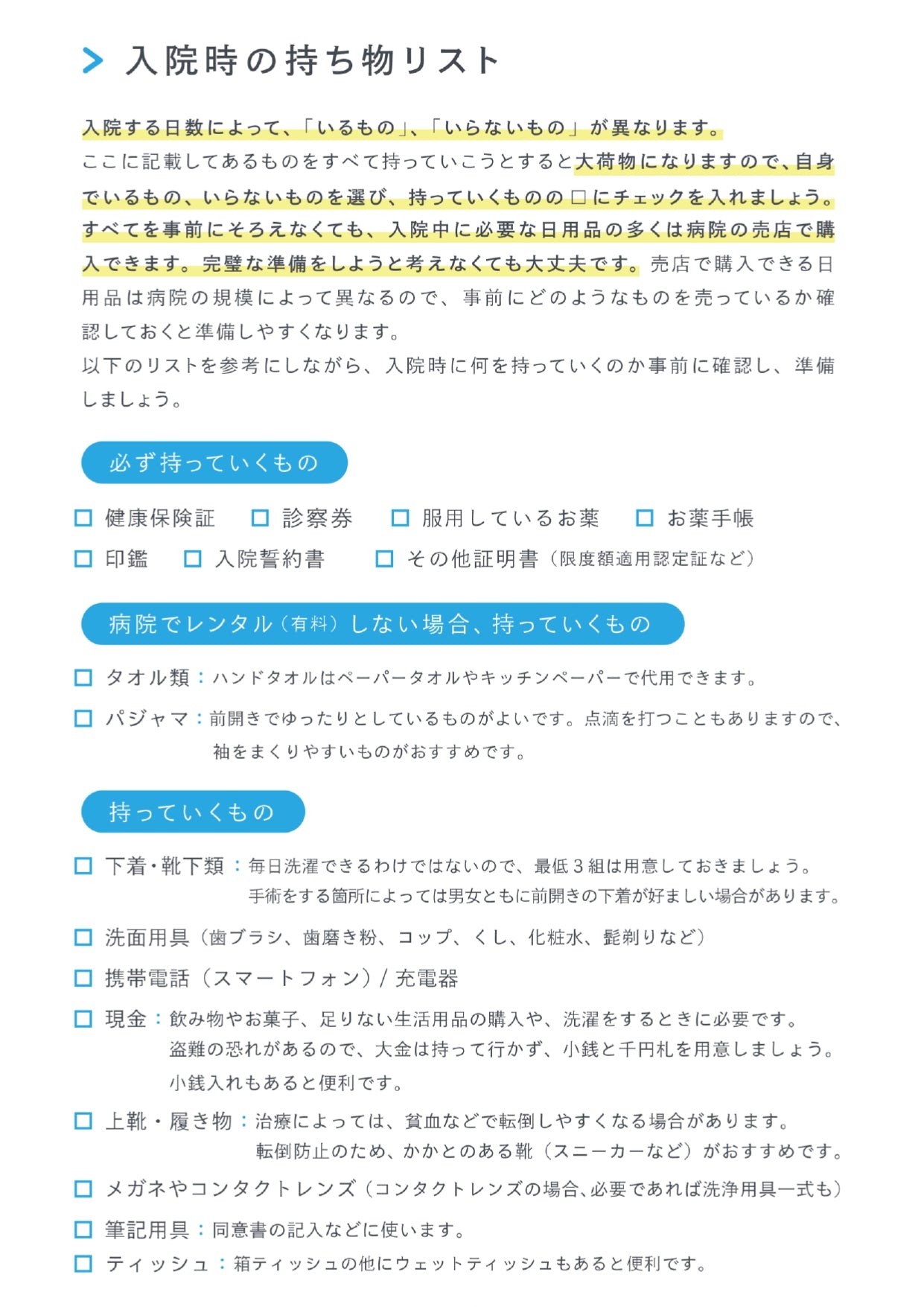がん治療経験者が作った　書き込み式　がんと診断されたら役立つノート ー 治療に備える ー