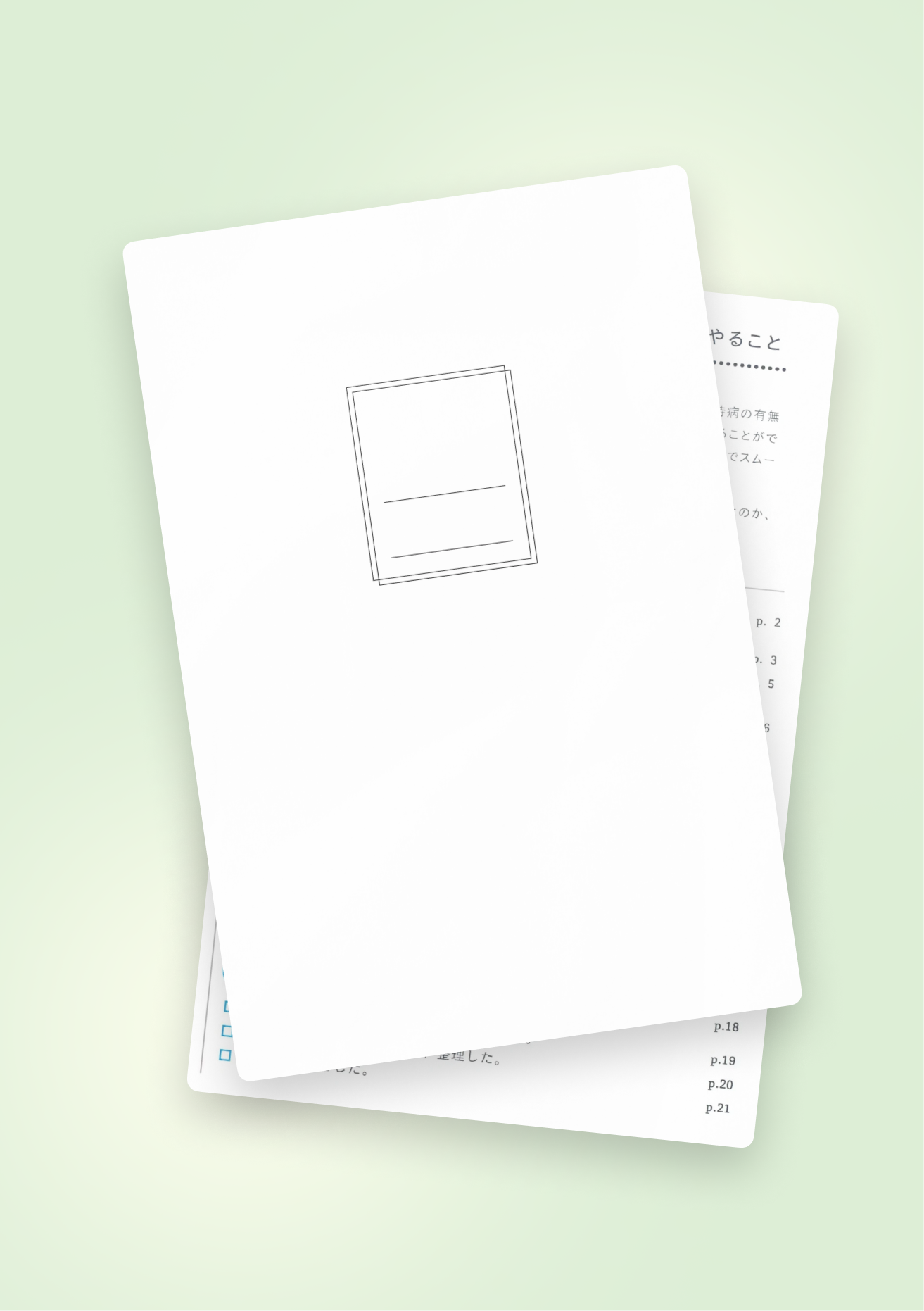 がん治療経験者が作った　書き込み式　がんと診断されたら役立つノート ー 治療に備える ー