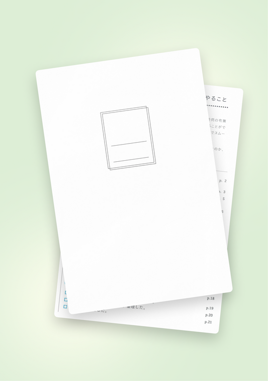 がん治療経験者が作った　書き込み式　がんと診断されたら役立つノート ー 治療に備える ー